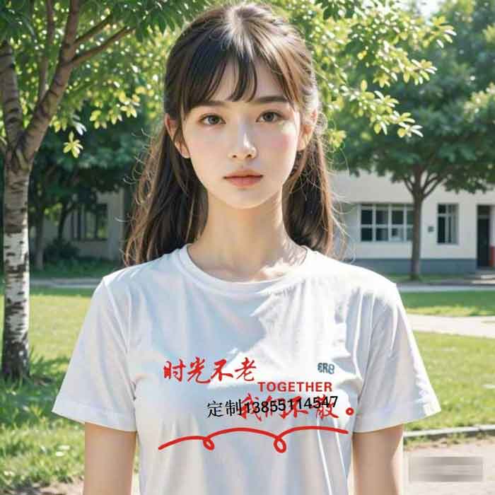 20年同学聚会T恤图案-时光不老，我们不散